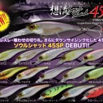 soulshad45Sp