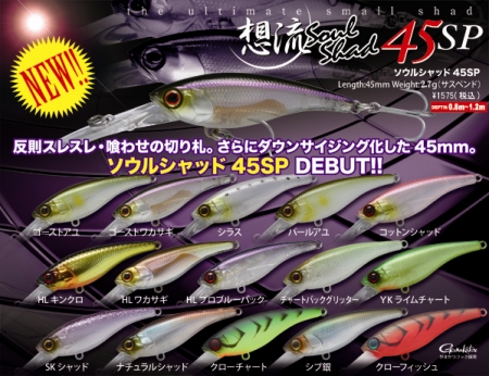 soulshad45Sp