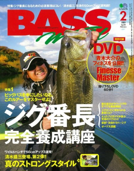 bassworld201302