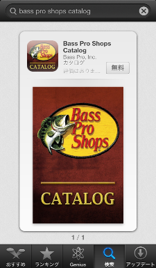 bassproapp01