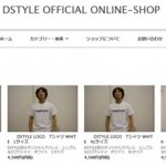 DSTYE WEBショップ